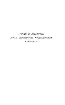 Эл Эксмо Дет.ХоллиВебб.ДобрИстЗвер. Котенок Кэтти, или Секрет в шкафу.Вебб